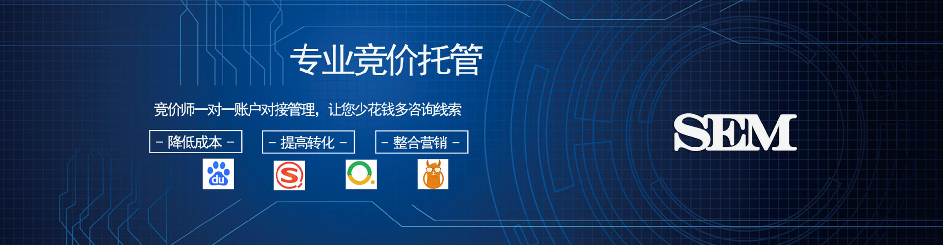 明山百度竞价代理